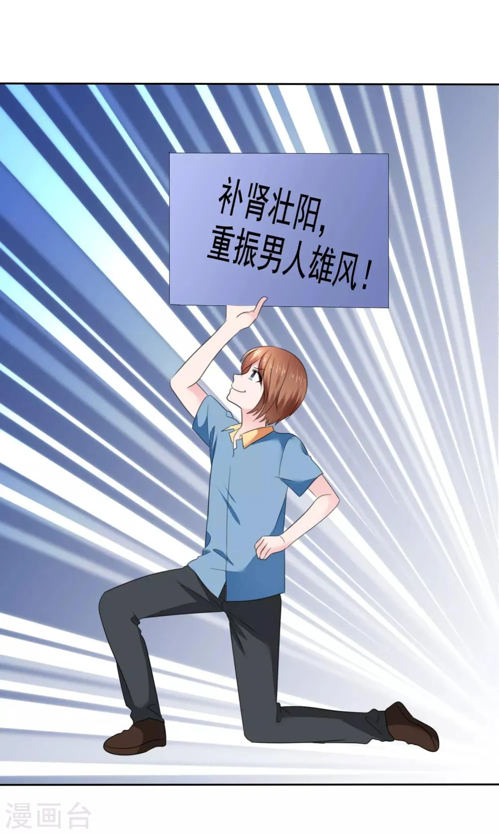 第二季第34话 神秘药物 第30页