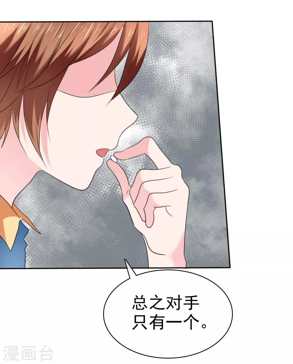第二季第34话 神秘药物 第32页