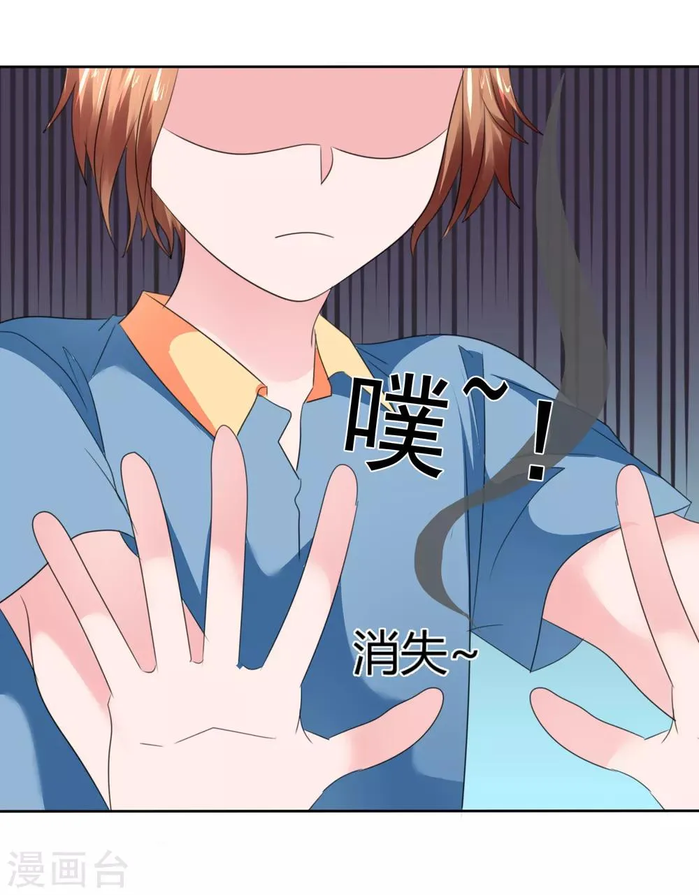 第二季第34话 神秘药物 第36页