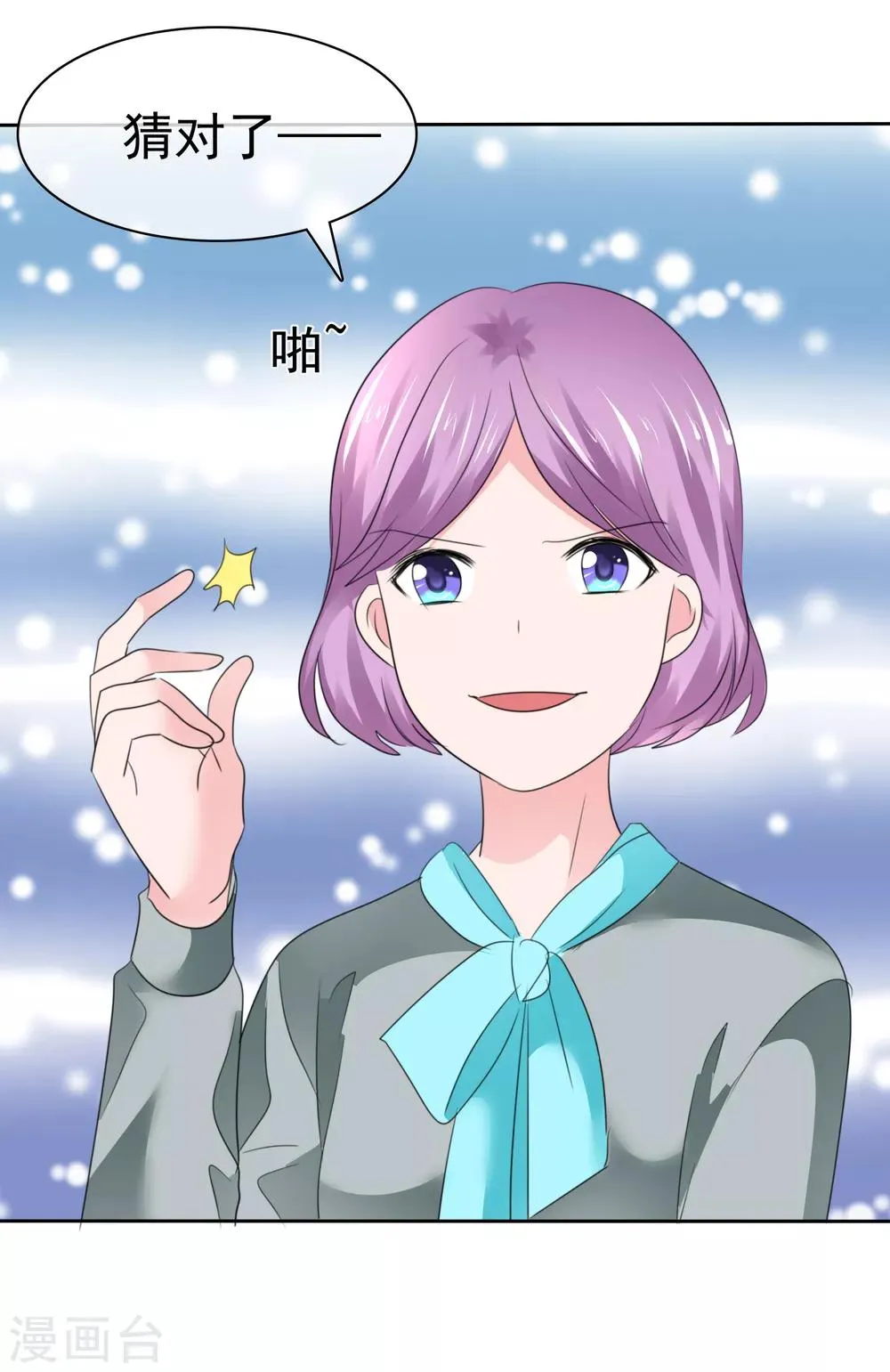 第二季第34话 神秘药物 第45页