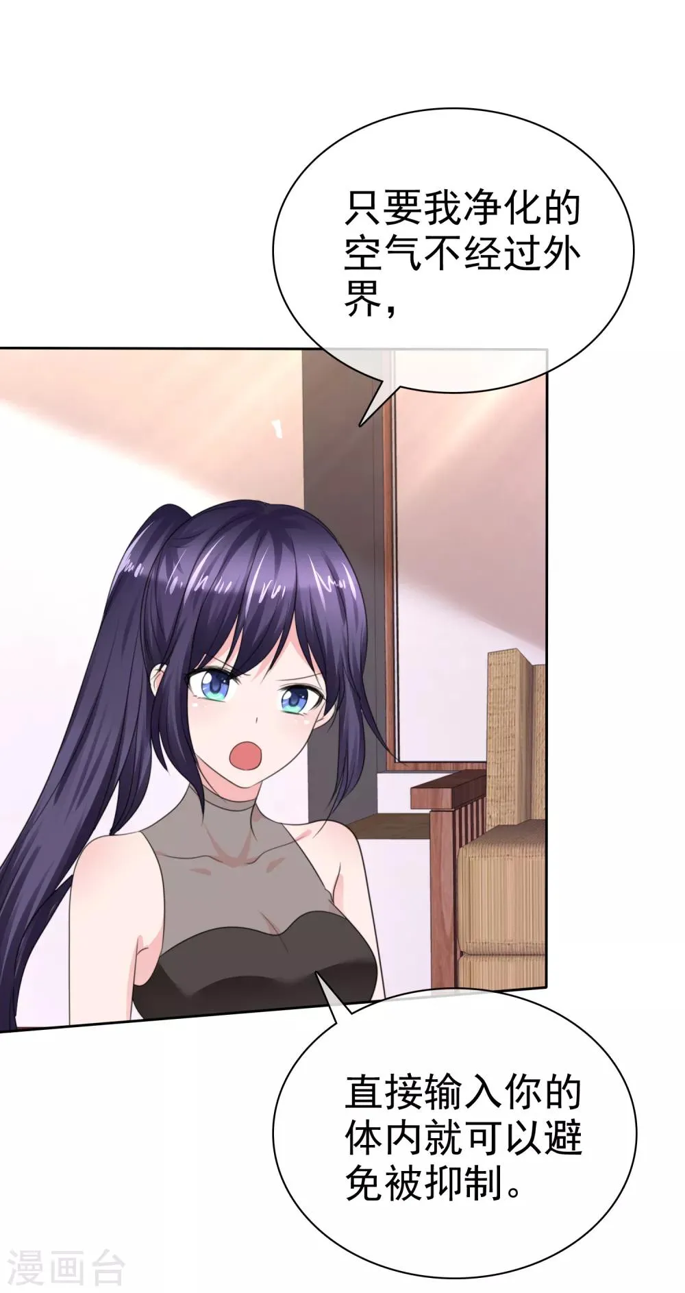 第二季第35话 特殊的传输方式 第2页