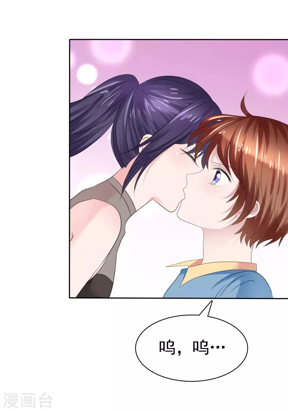 第二季第35话 特殊的传输方式 第6页