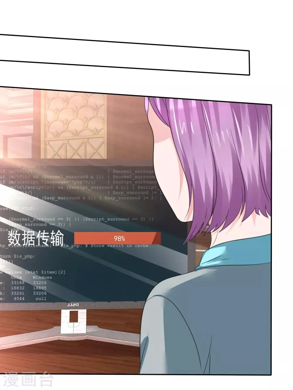 第二季第35话 特殊的传输方式 第7页