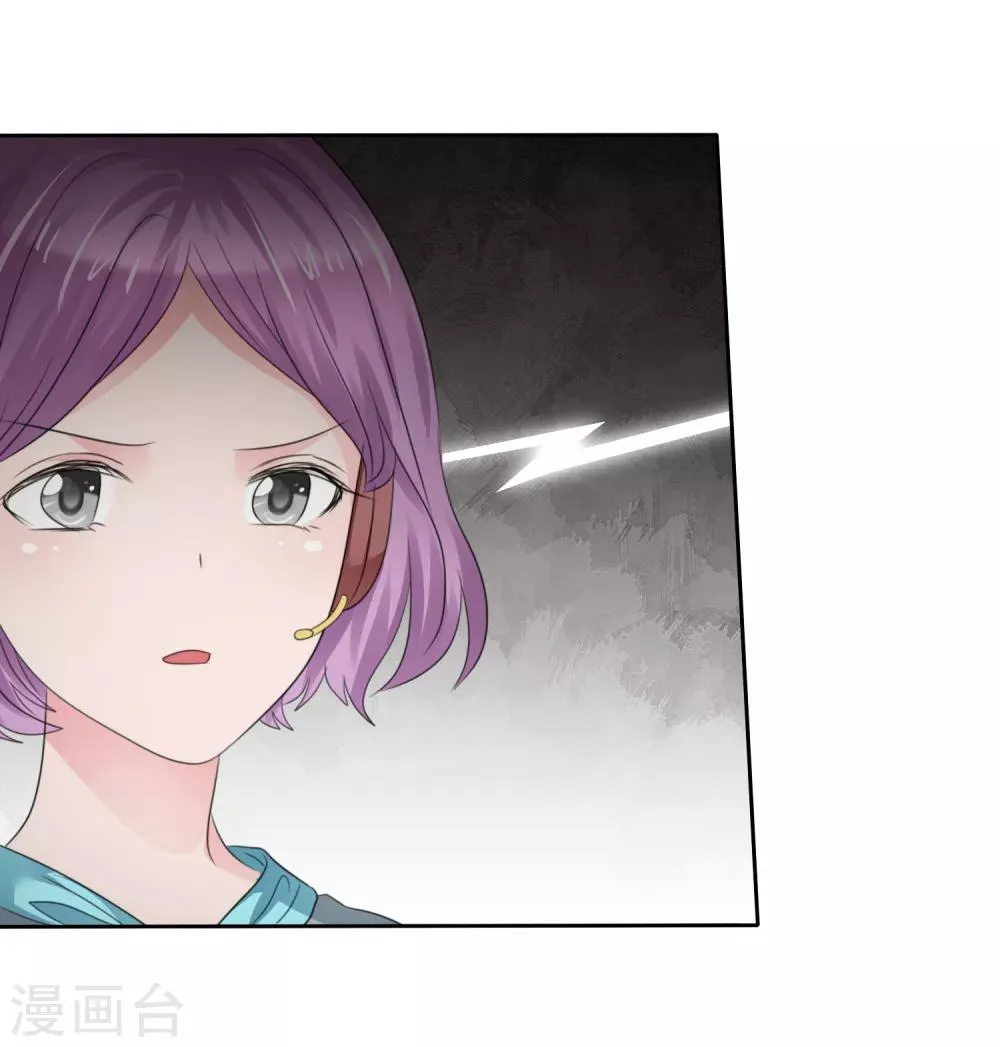 第二季第35话 特殊的传输方式 第16页