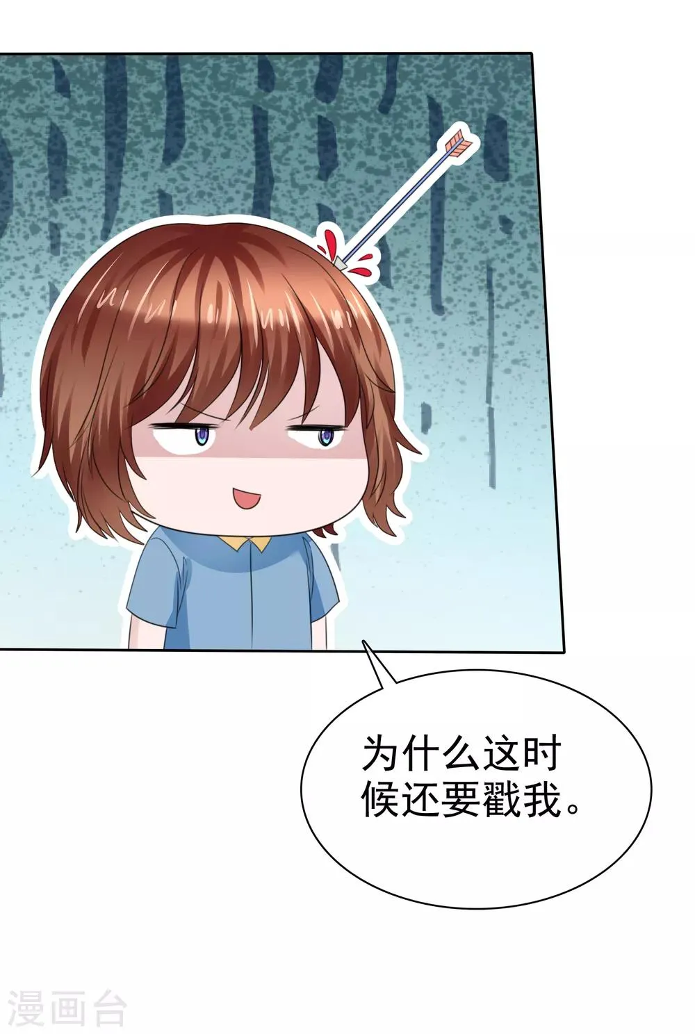 第二季第35话 特殊的传输方式 第21页