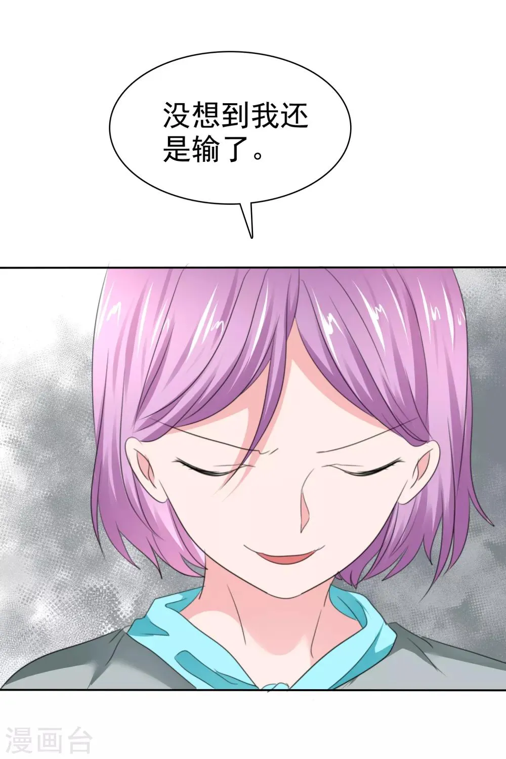 第二季第35话 特殊的传输方式 第26页