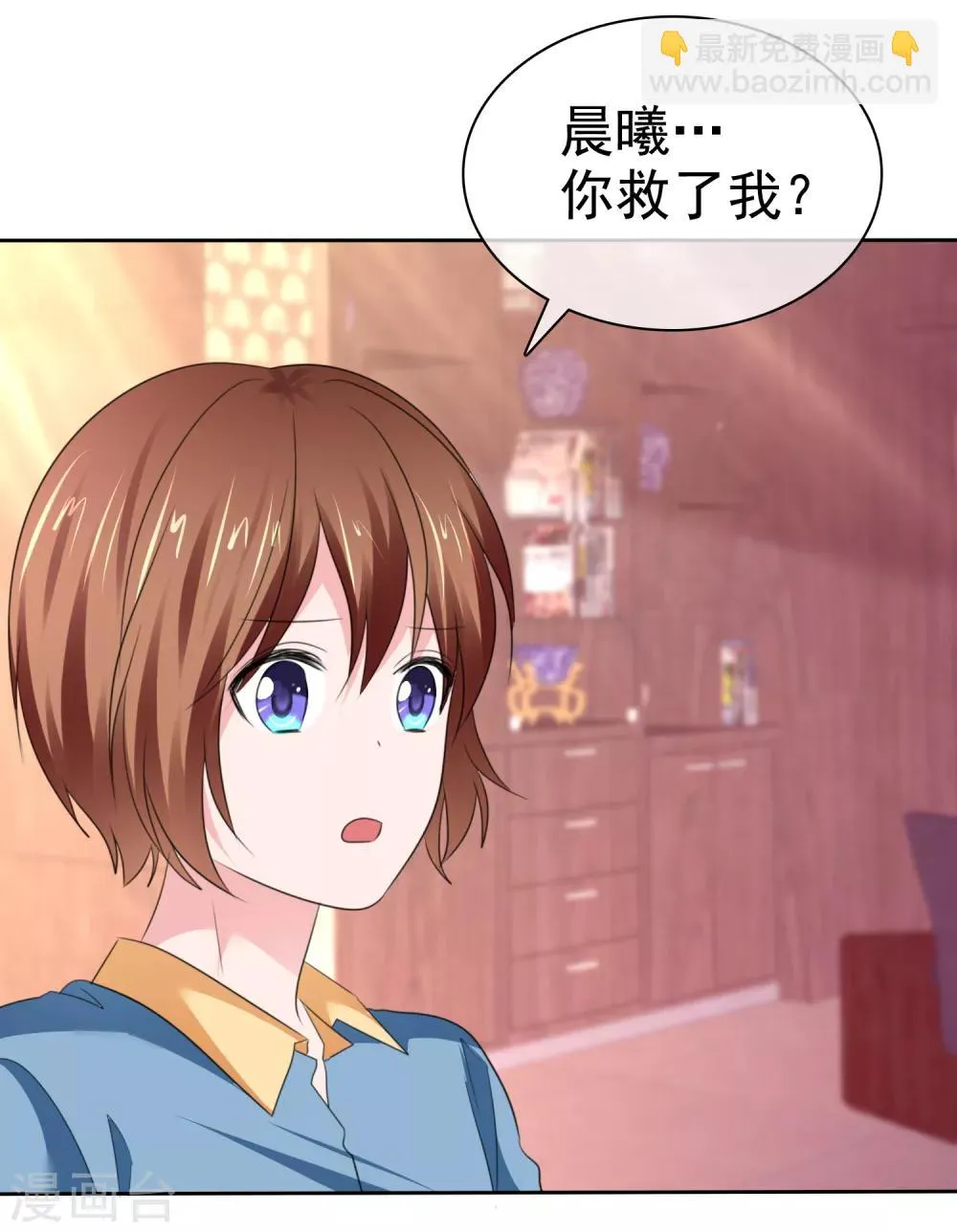 第二季第35话 特殊的传输方式 第36页