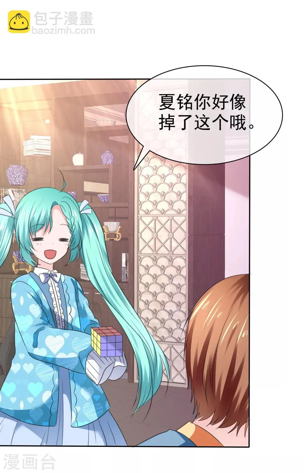 第二季第35话 特殊的传输方式 第42页