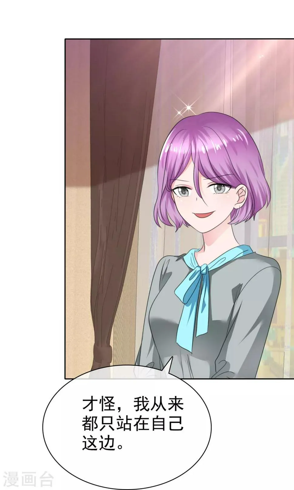 第二季第36话 阴谋 第4页