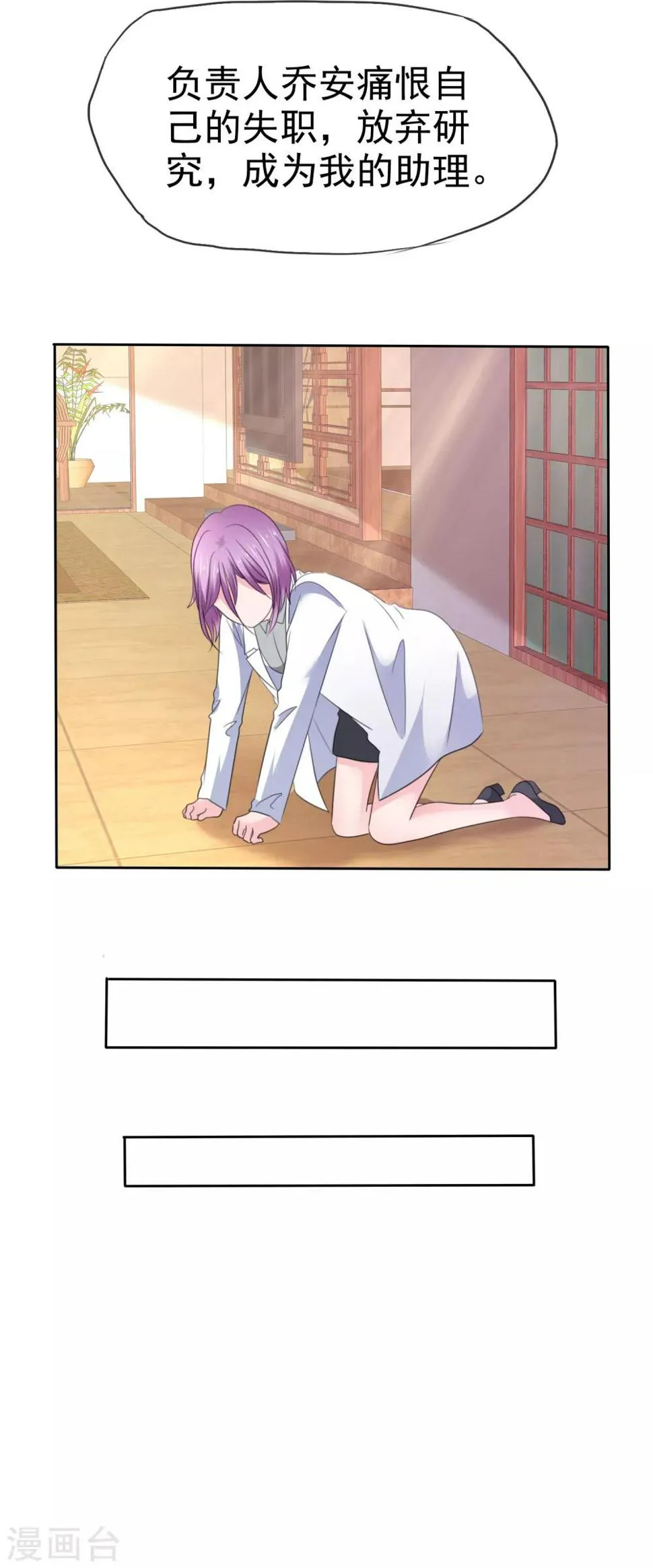 第二季第36话 阴谋 第27页