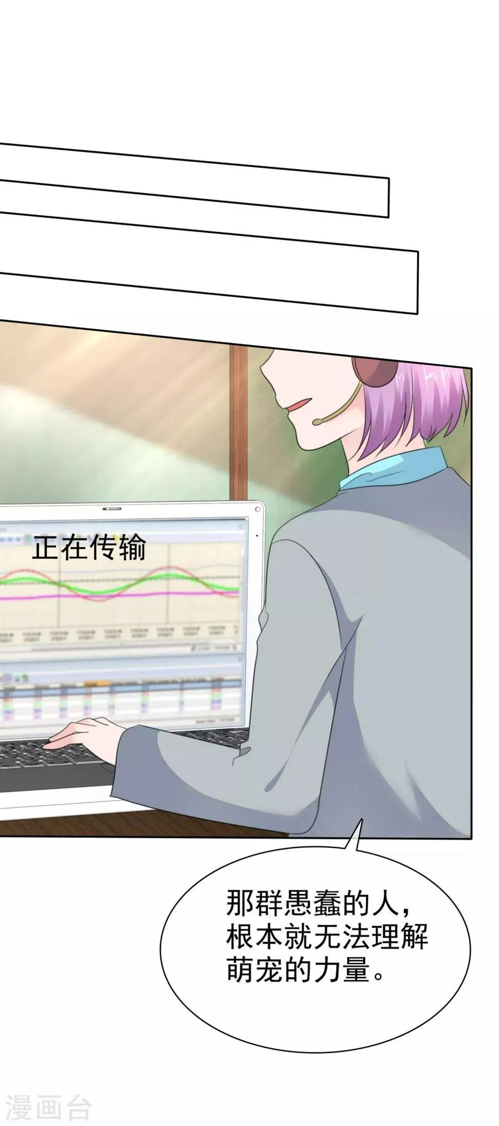 第二季第36话 阴谋 第31页