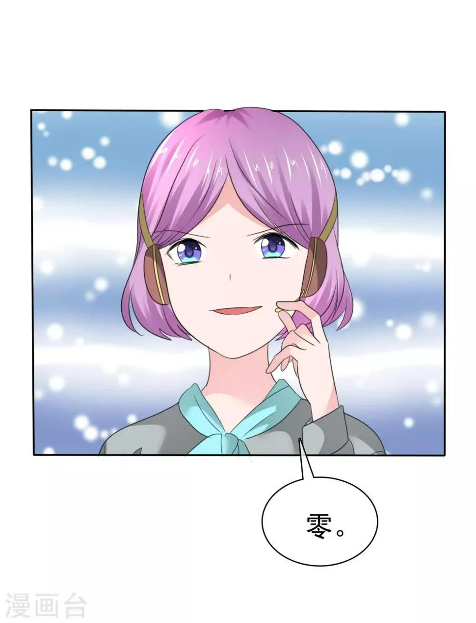 第二季第36话 阴谋 第35页