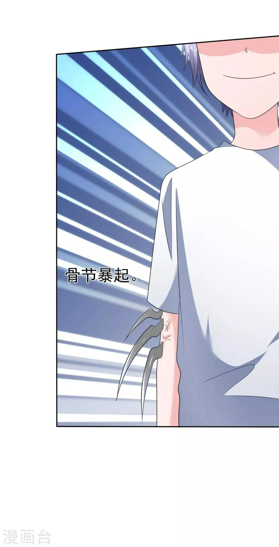 第二季第36话 阴谋 第40页