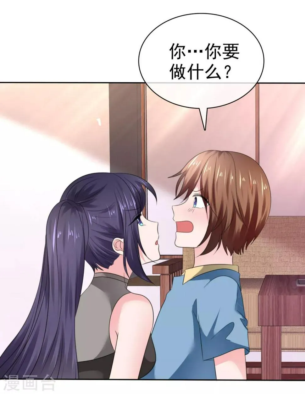 第二季第36话 阴谋 第42页