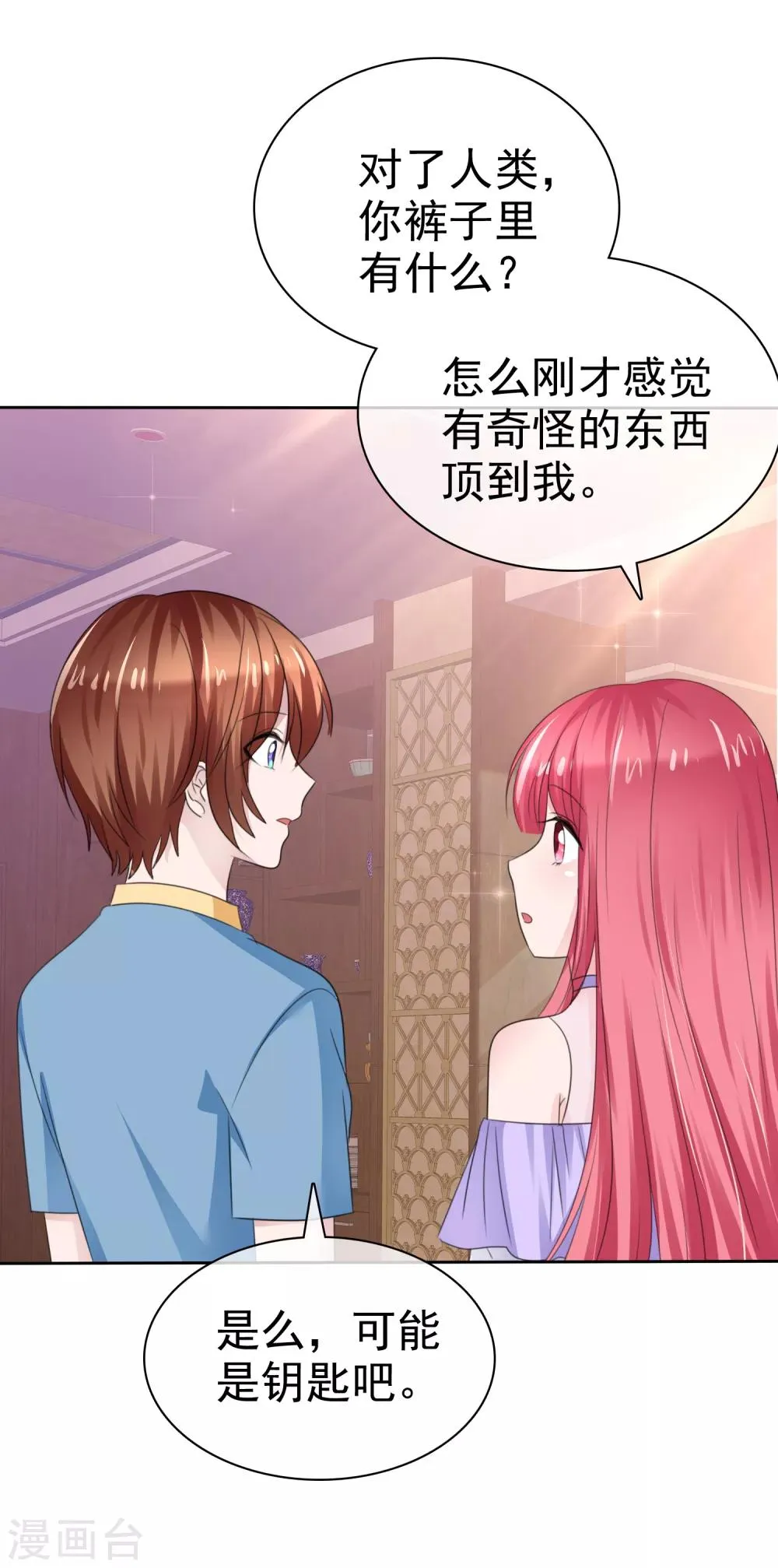 第二季最终话 最喜欢的晨曦 第10页