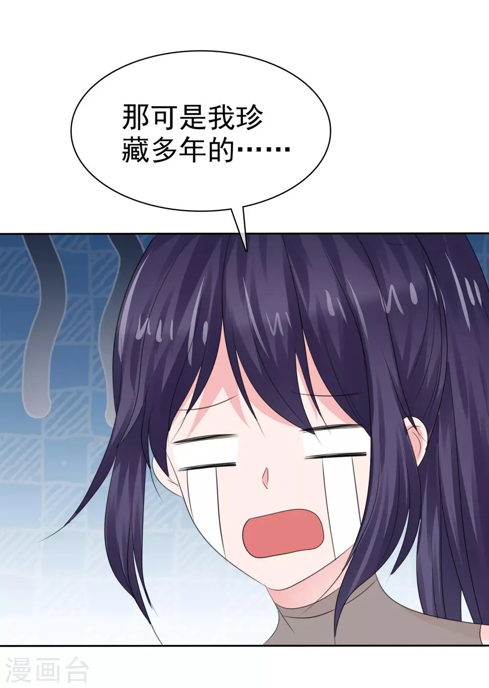 第二季最终话 最喜欢的晨曦 第12页