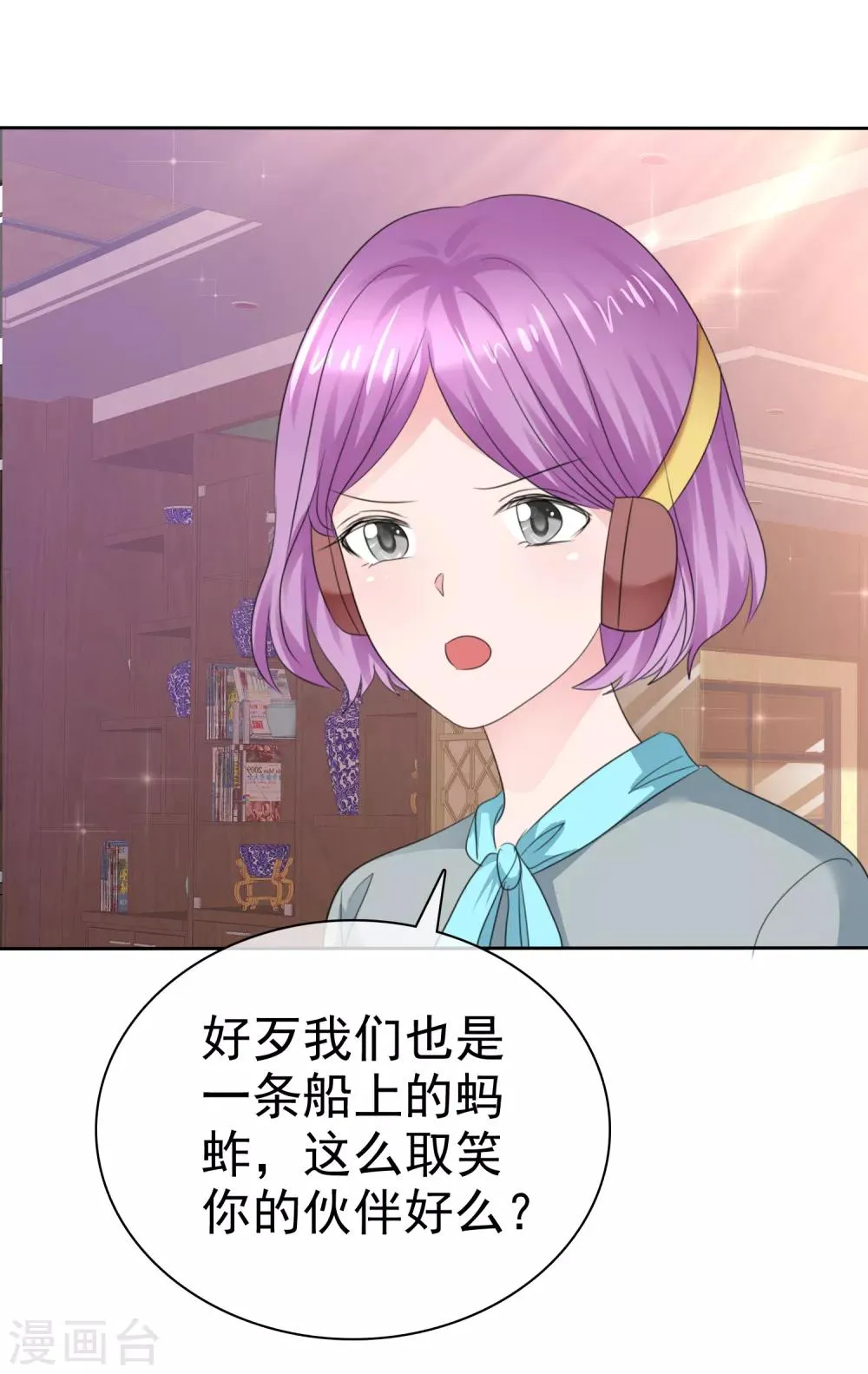 第二季最终话 最喜欢的晨曦 第15页