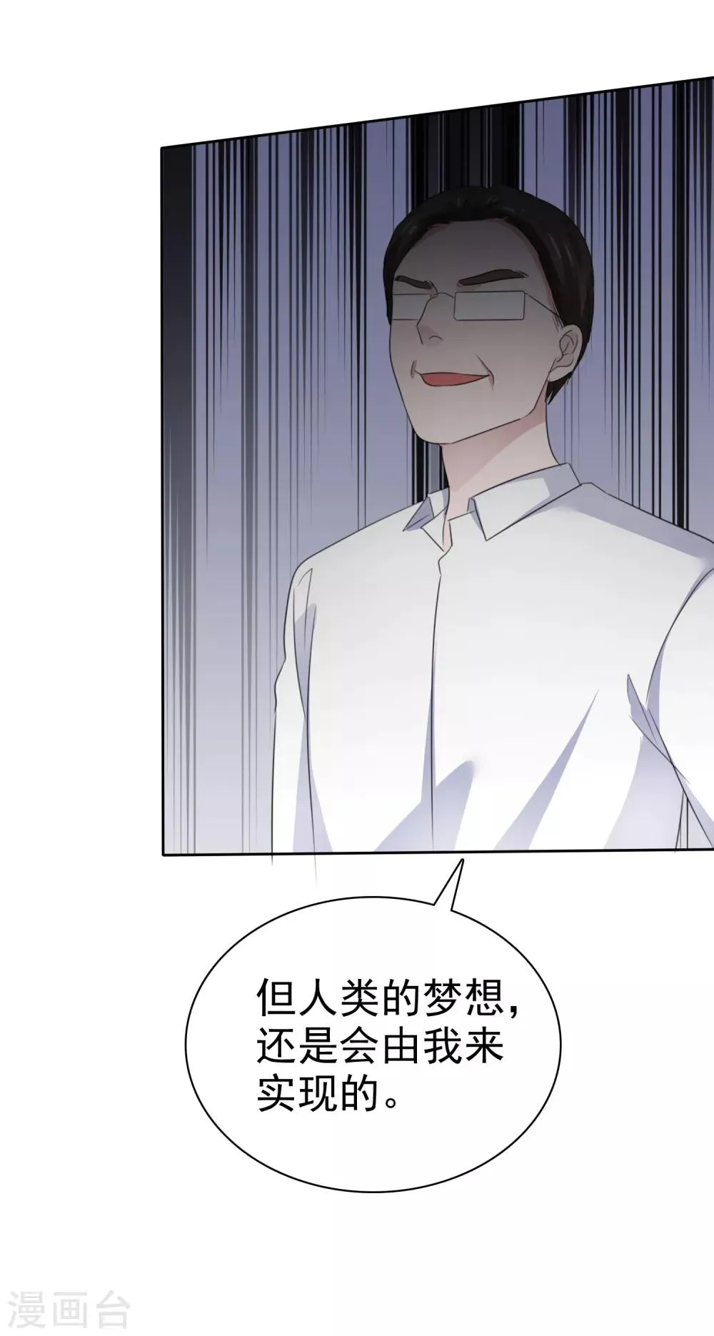 第二季最终话 最喜欢的晨曦 第18页