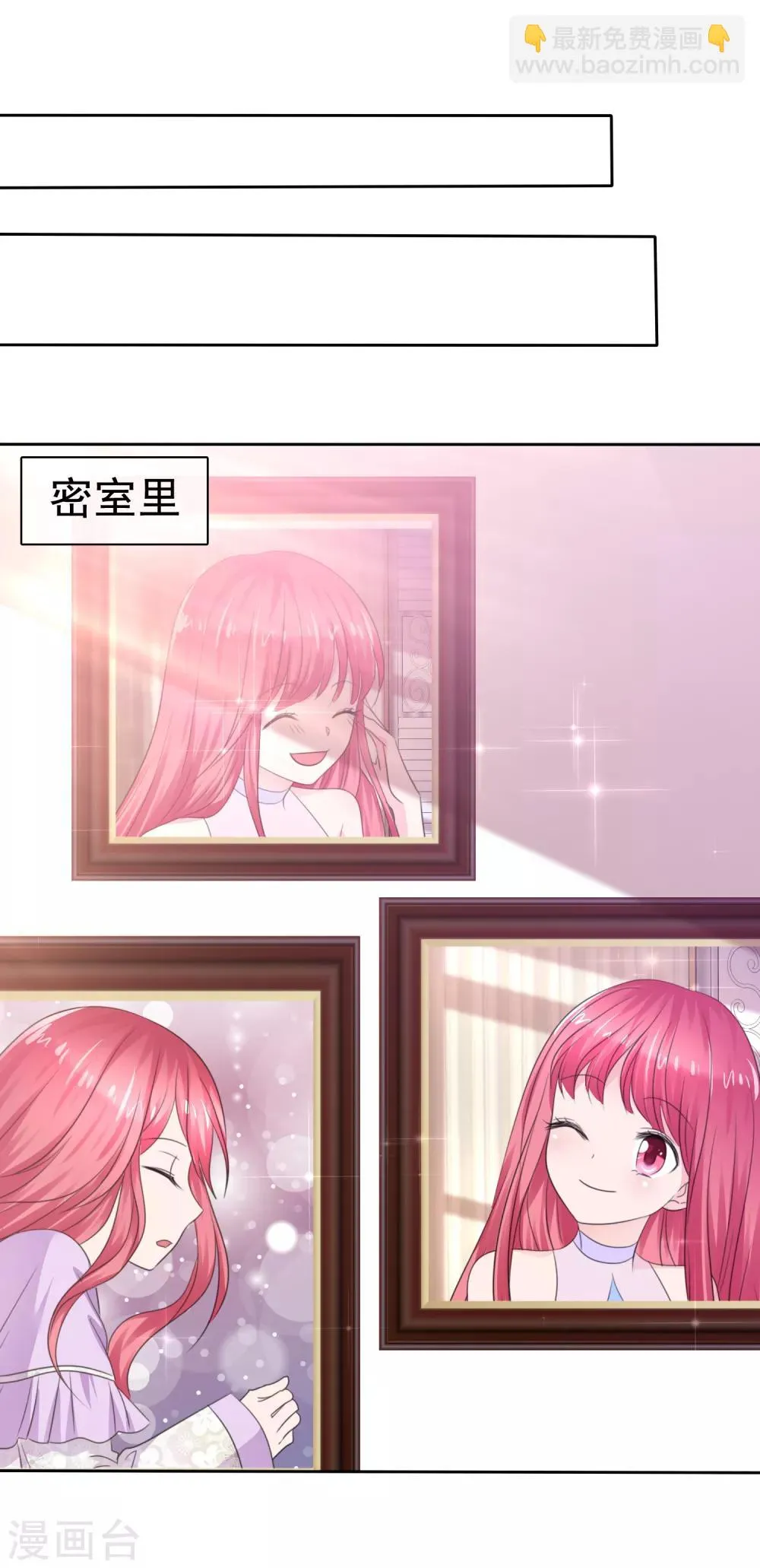 第二季最终话 最喜欢的晨曦 第19页