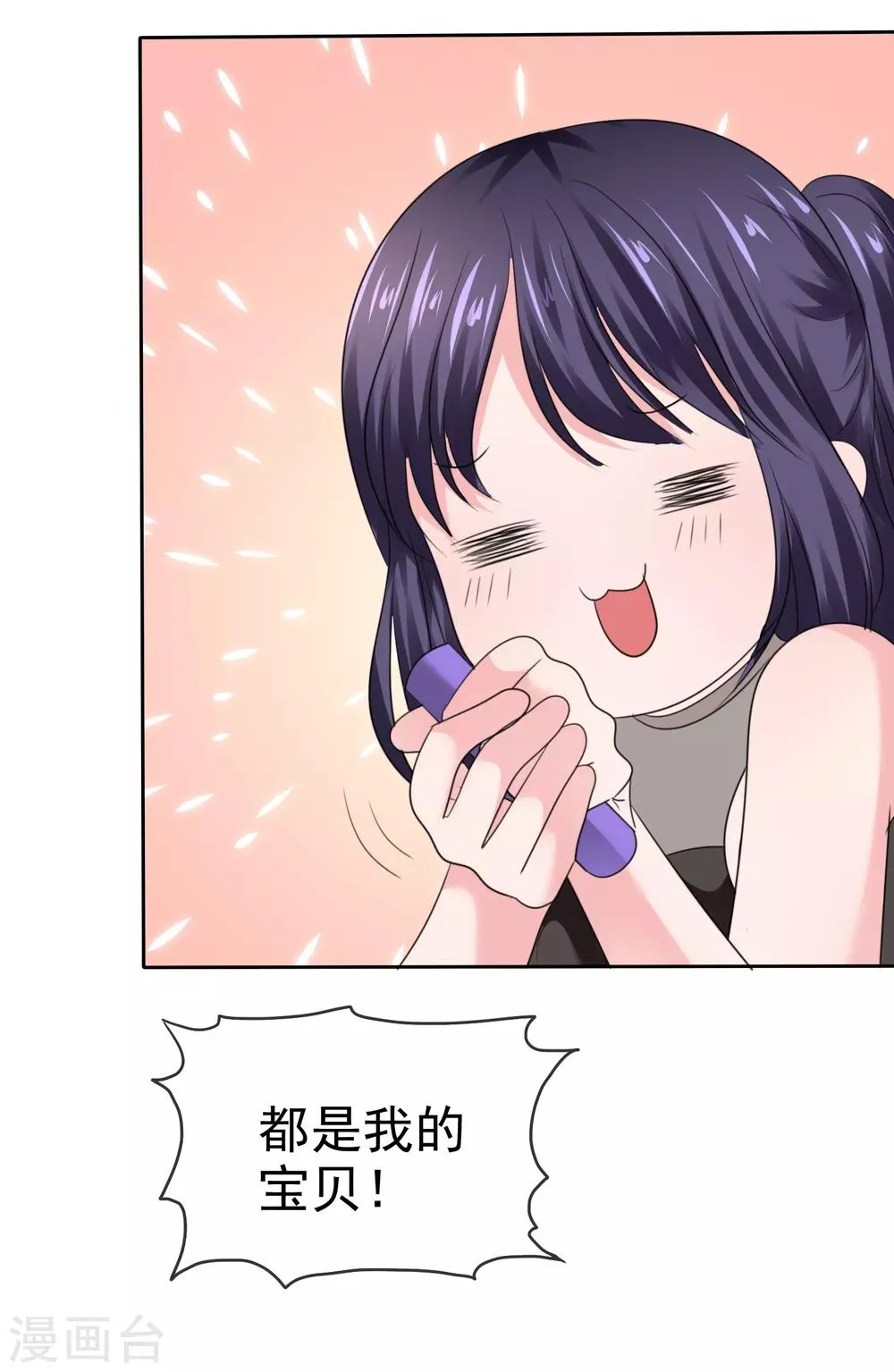 第二季最终话 最喜欢的晨曦 第34页