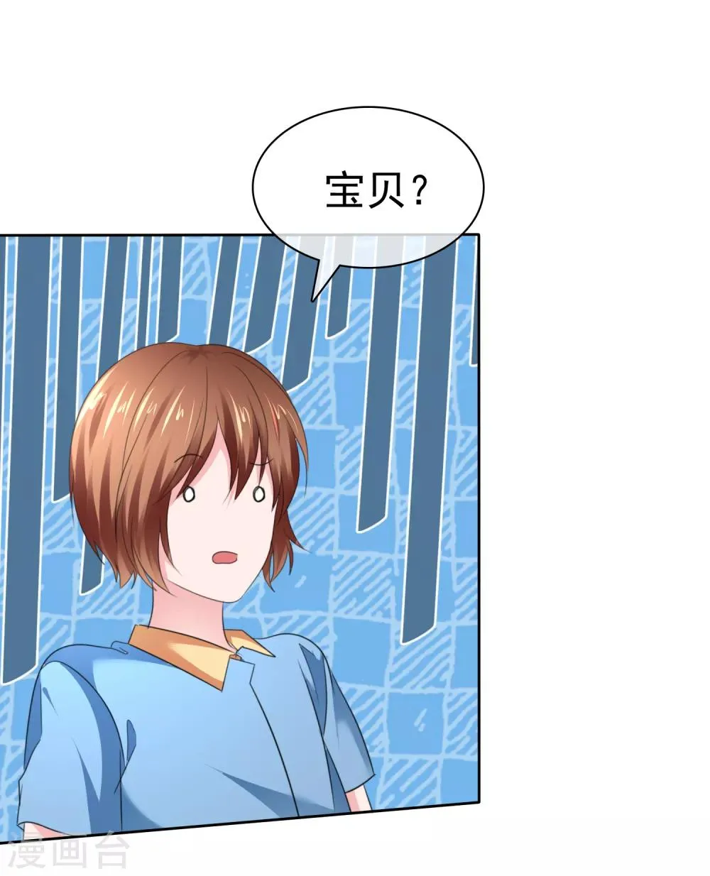 第二季最终话 最喜欢的晨曦 第35页