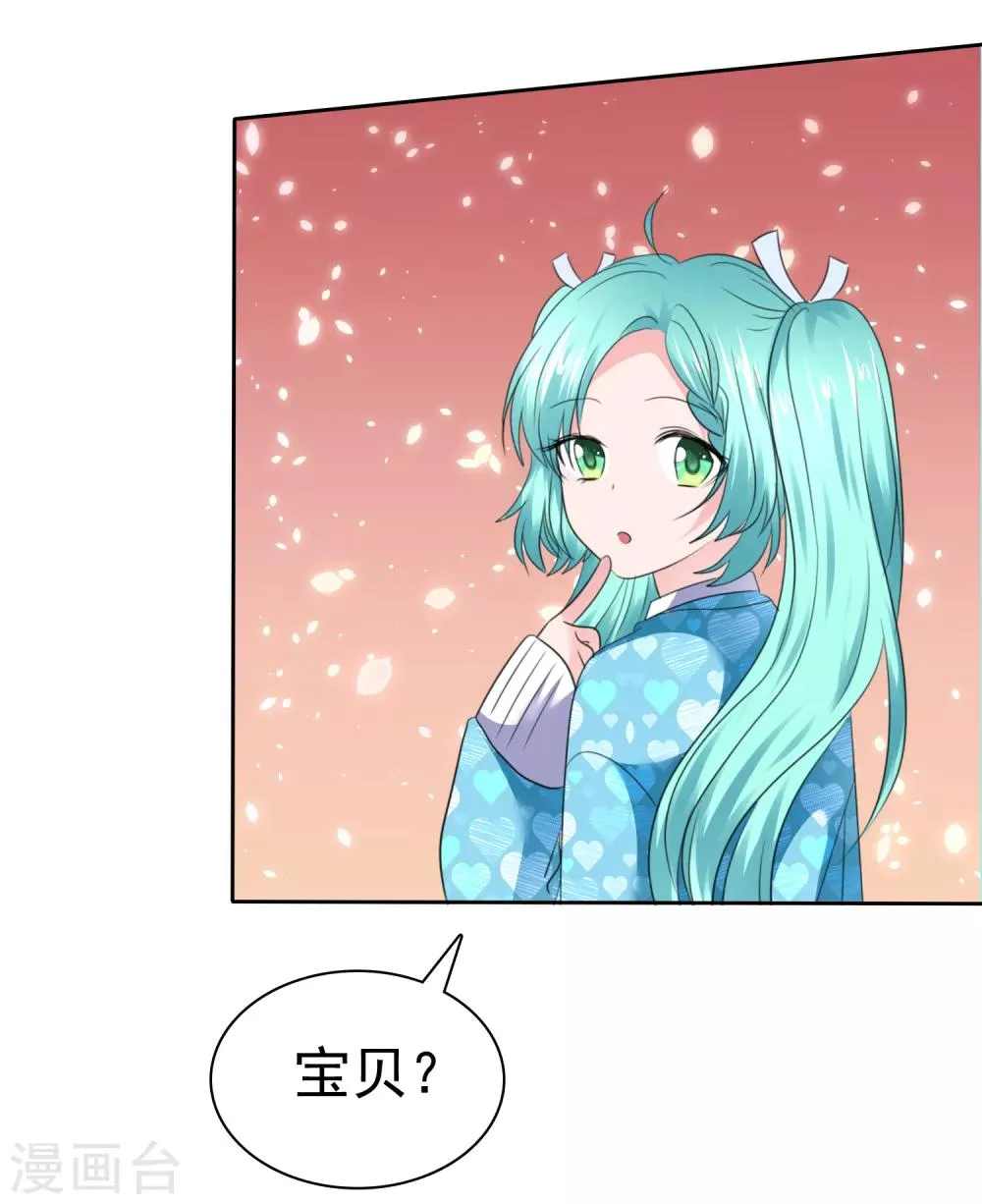 第二季最终话 最喜欢的晨曦 第36页