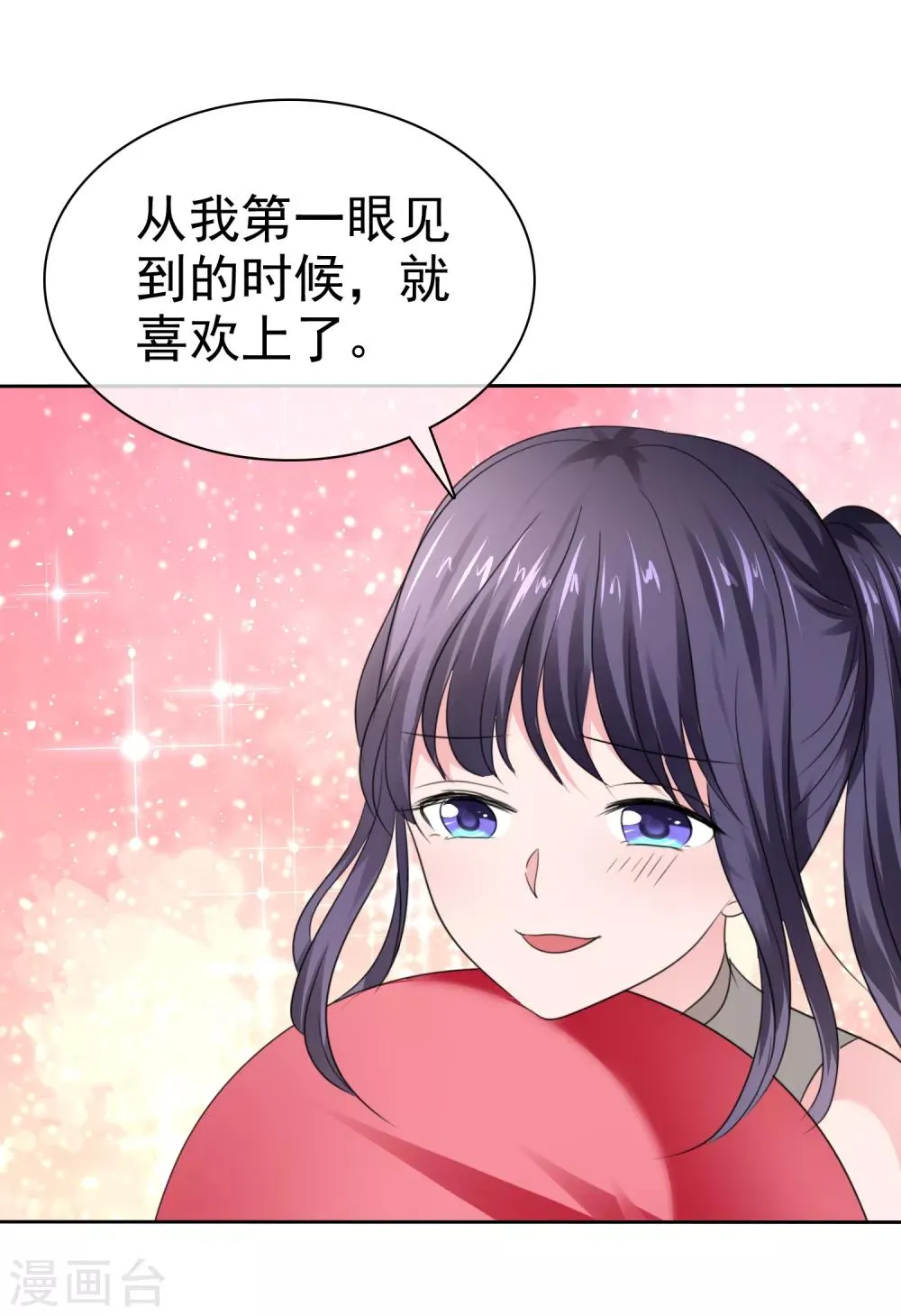 第二季最终话 最喜欢的晨曦 第39页