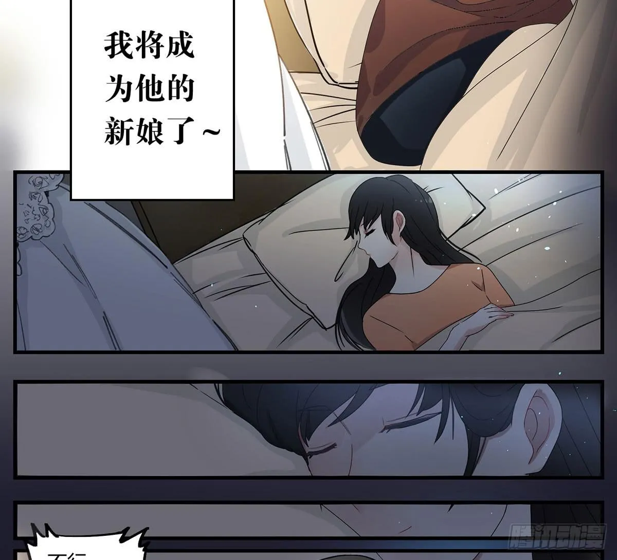 虚假的爱情故事 第10页