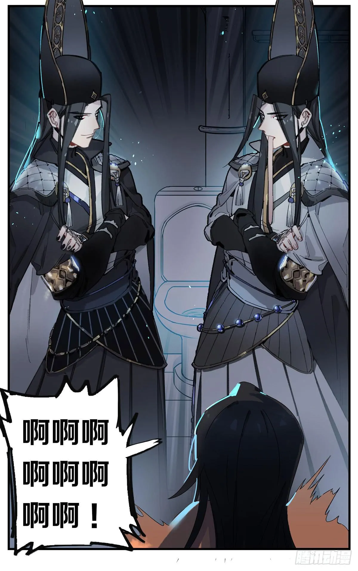 虚假的爱情故事 第13页