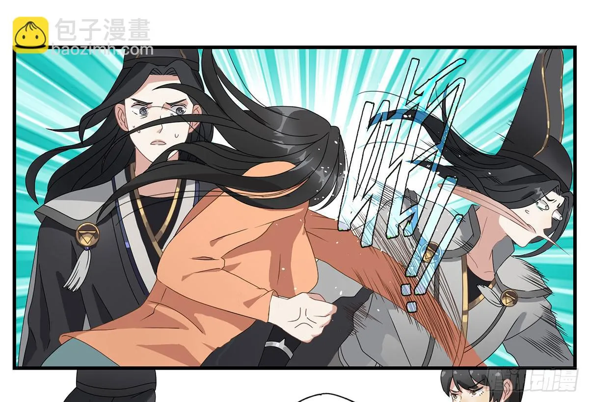 虚假的爱情故事 第15页
