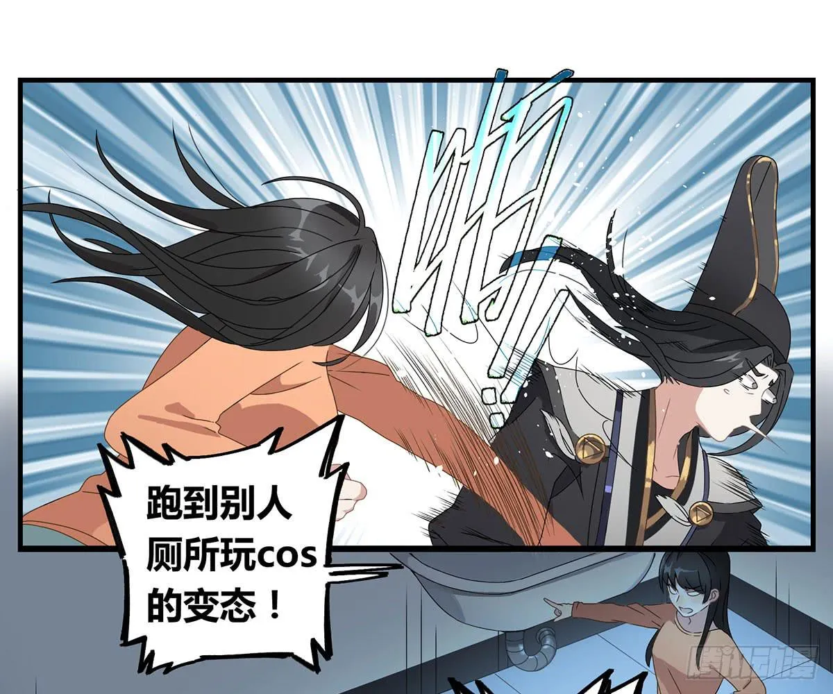 虚假的爱情故事 第17页