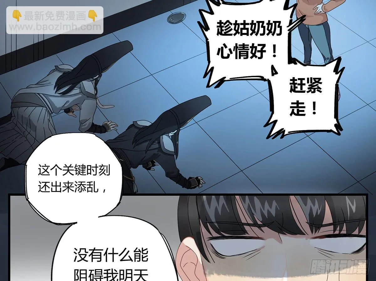 虚假的爱情故事 第18页