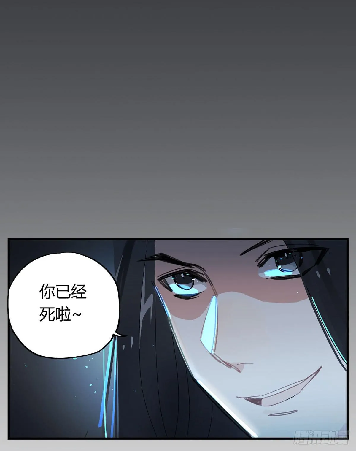 虚假的爱情故事 第21页