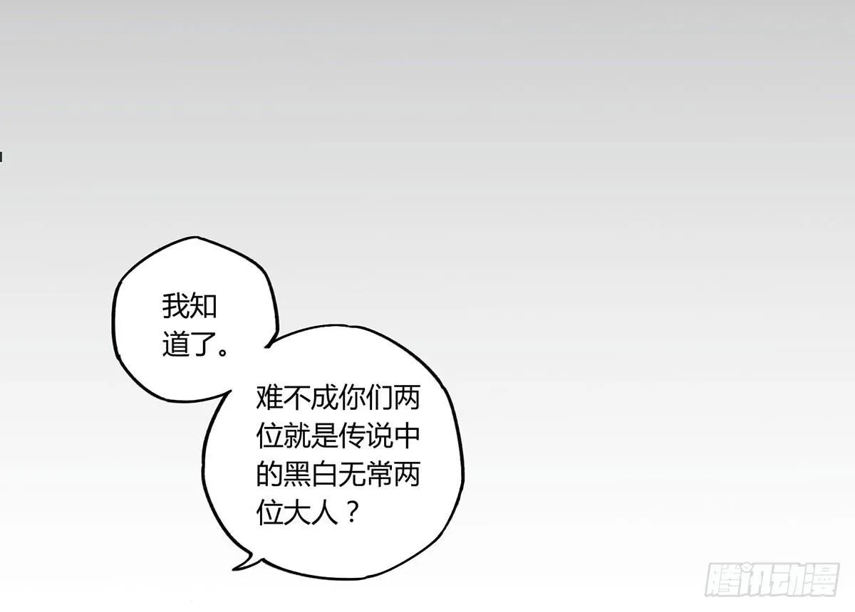 虚假的爱情故事 第22页
