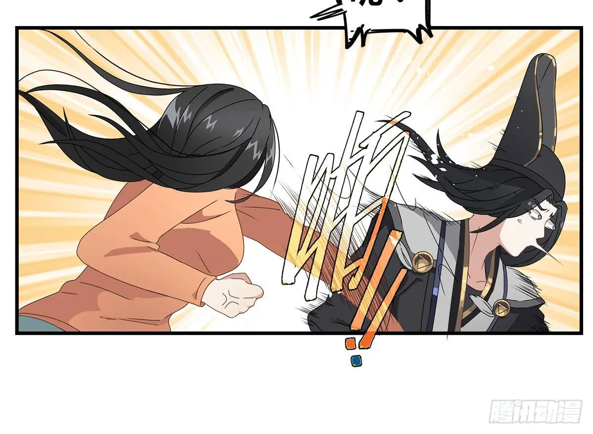 虚假的爱情故事 第24页