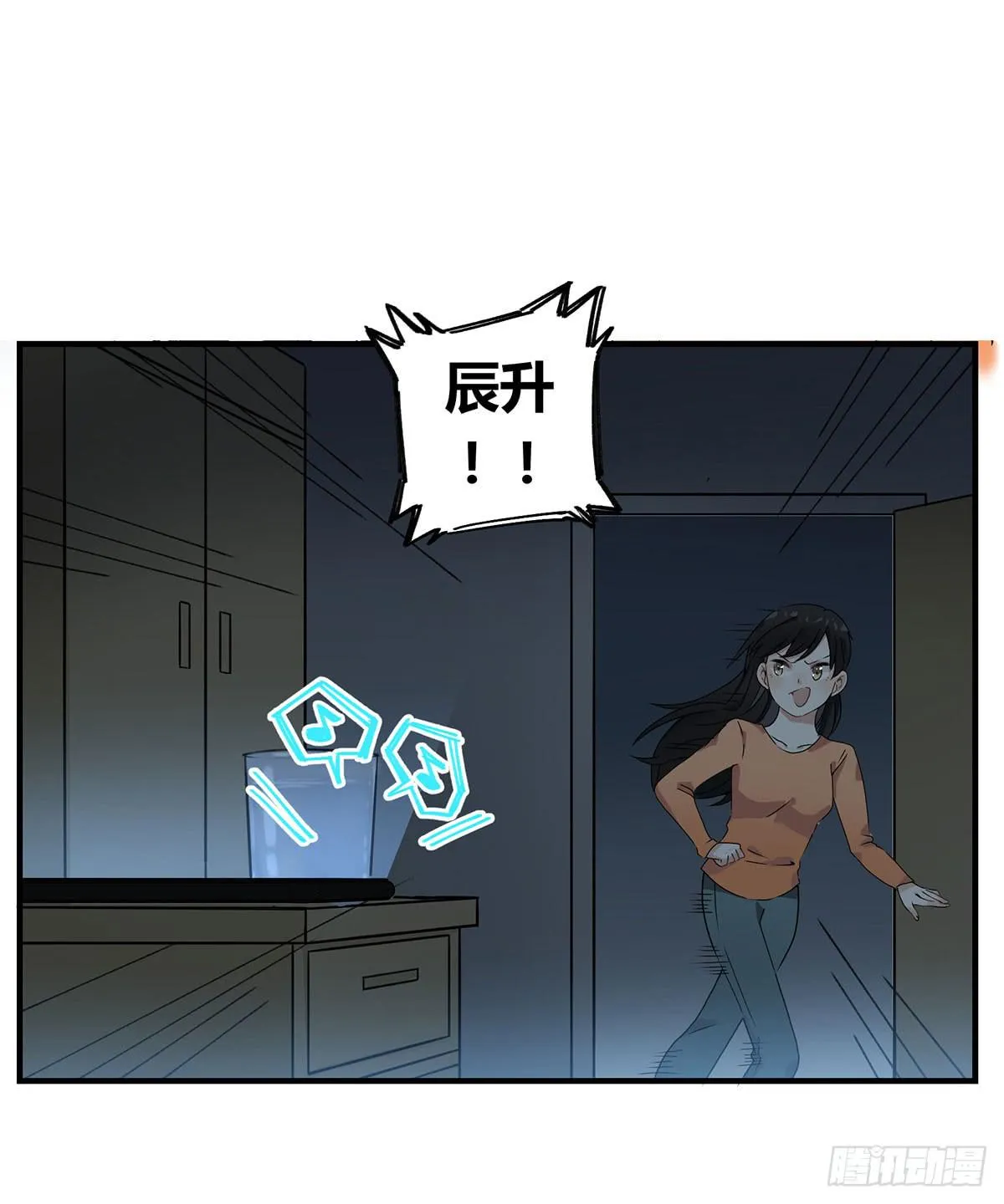 虚假的爱情故事 第26页