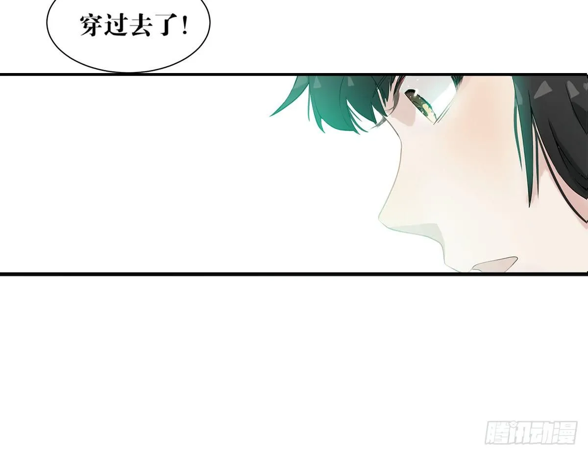 虚假的爱情故事 第28页