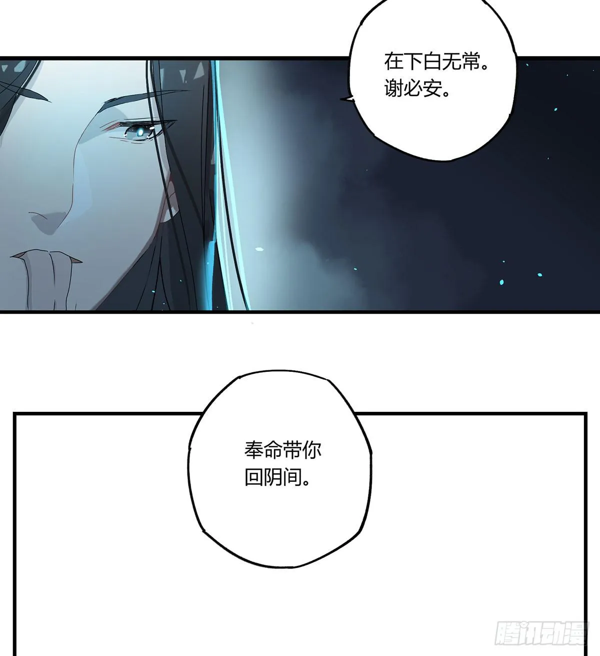 虚假的爱情故事 第33页