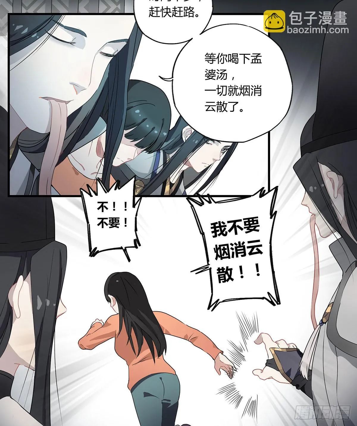 虚假的爱情故事 第41页