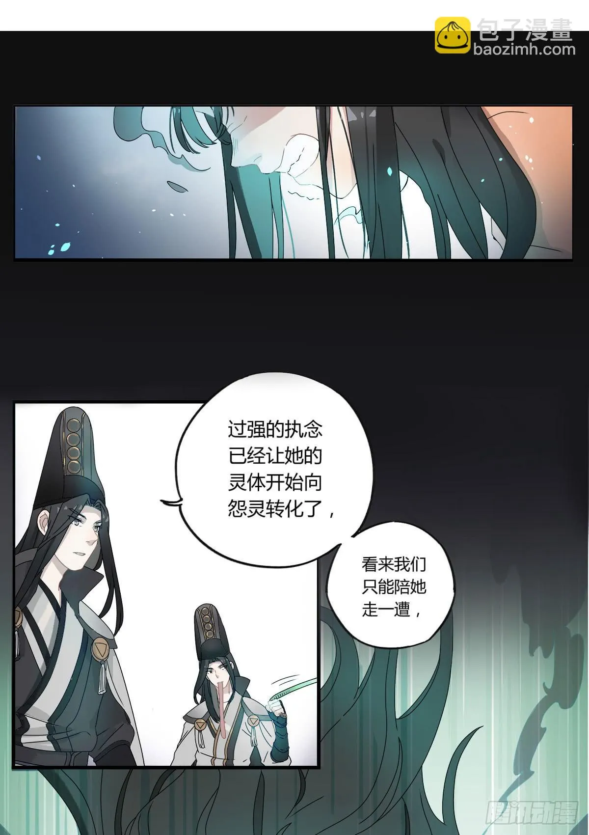 虚假的爱情故事 第48页