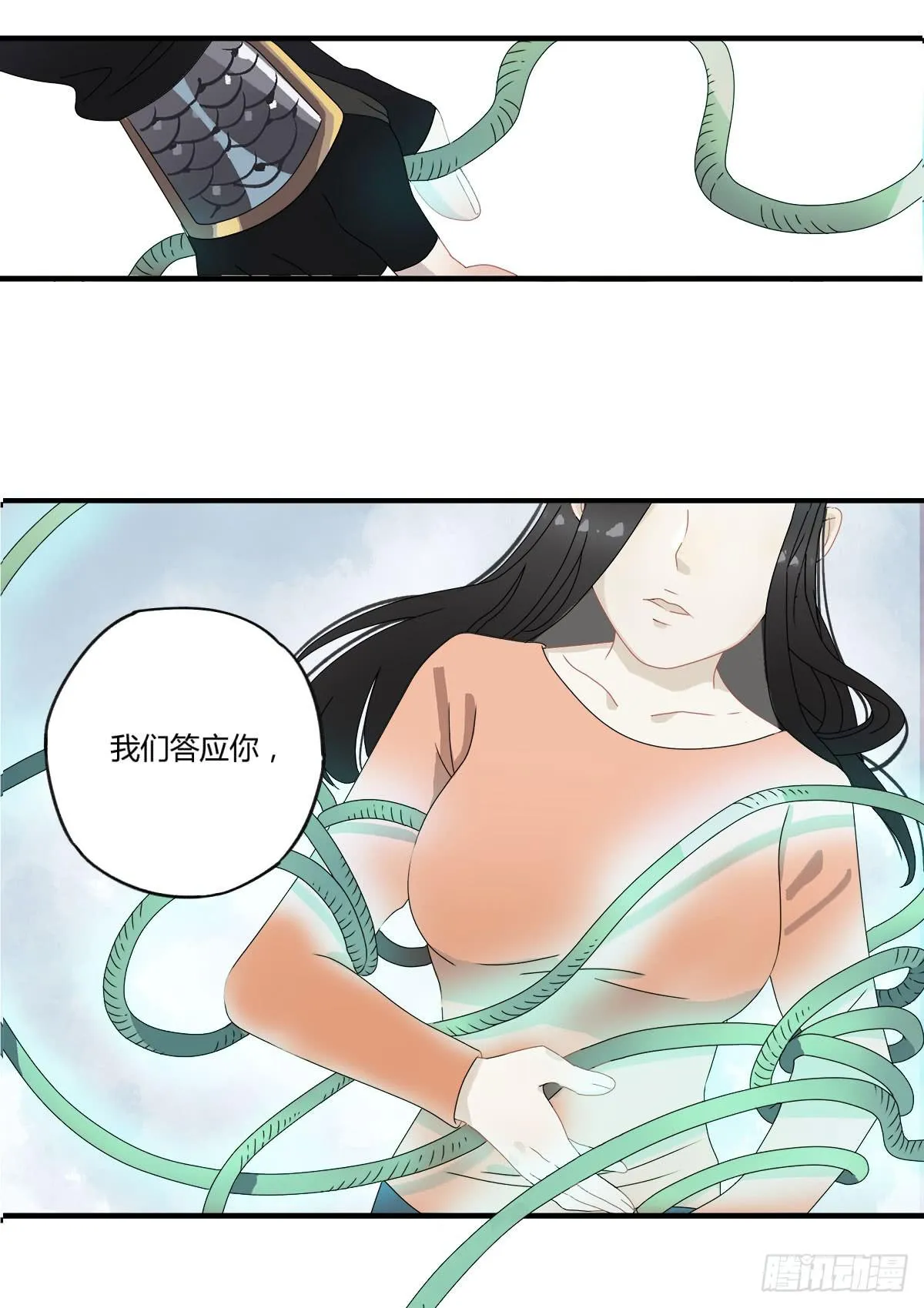 虚假的爱情故事 第51页