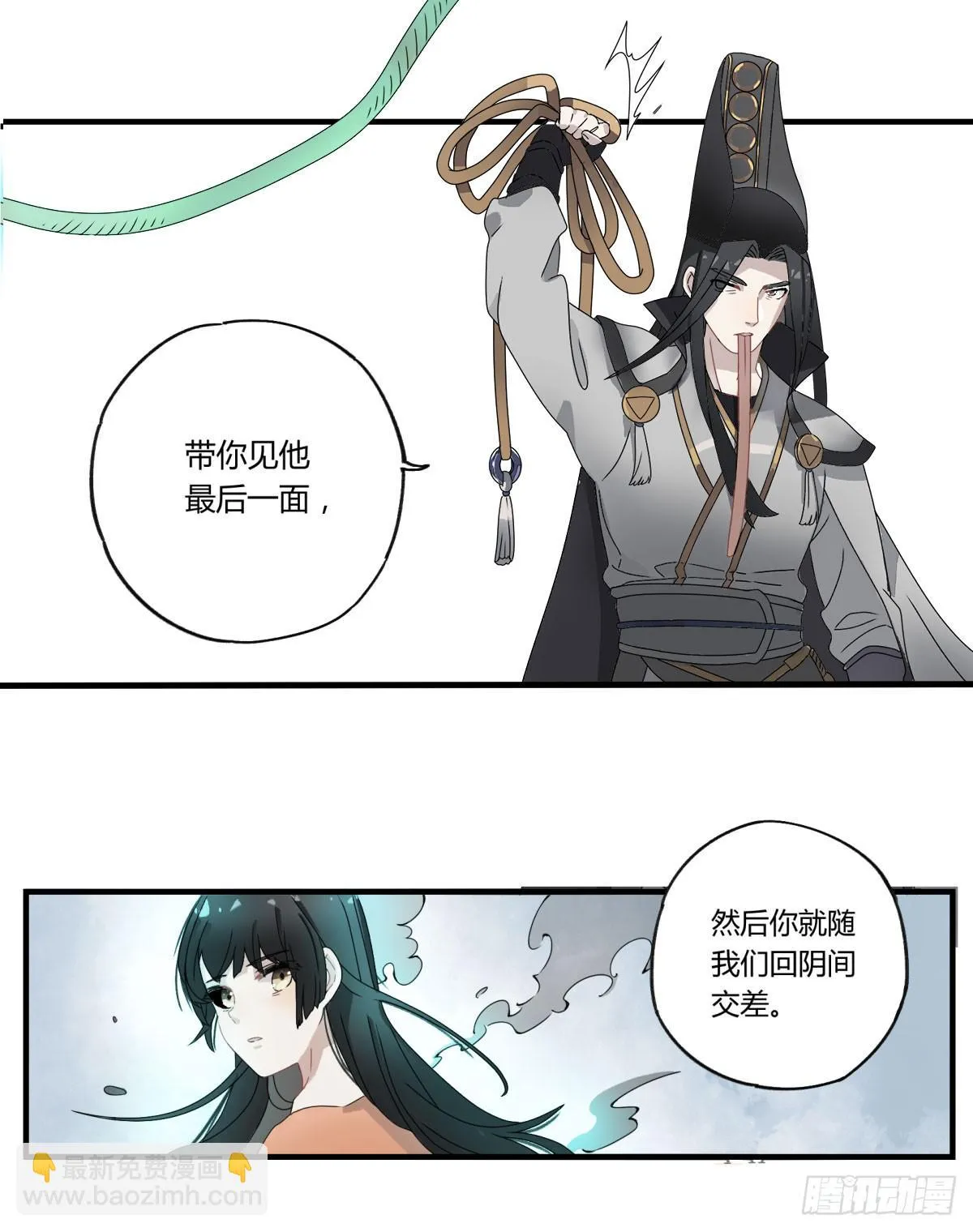 虚假的爱情故事 第52页