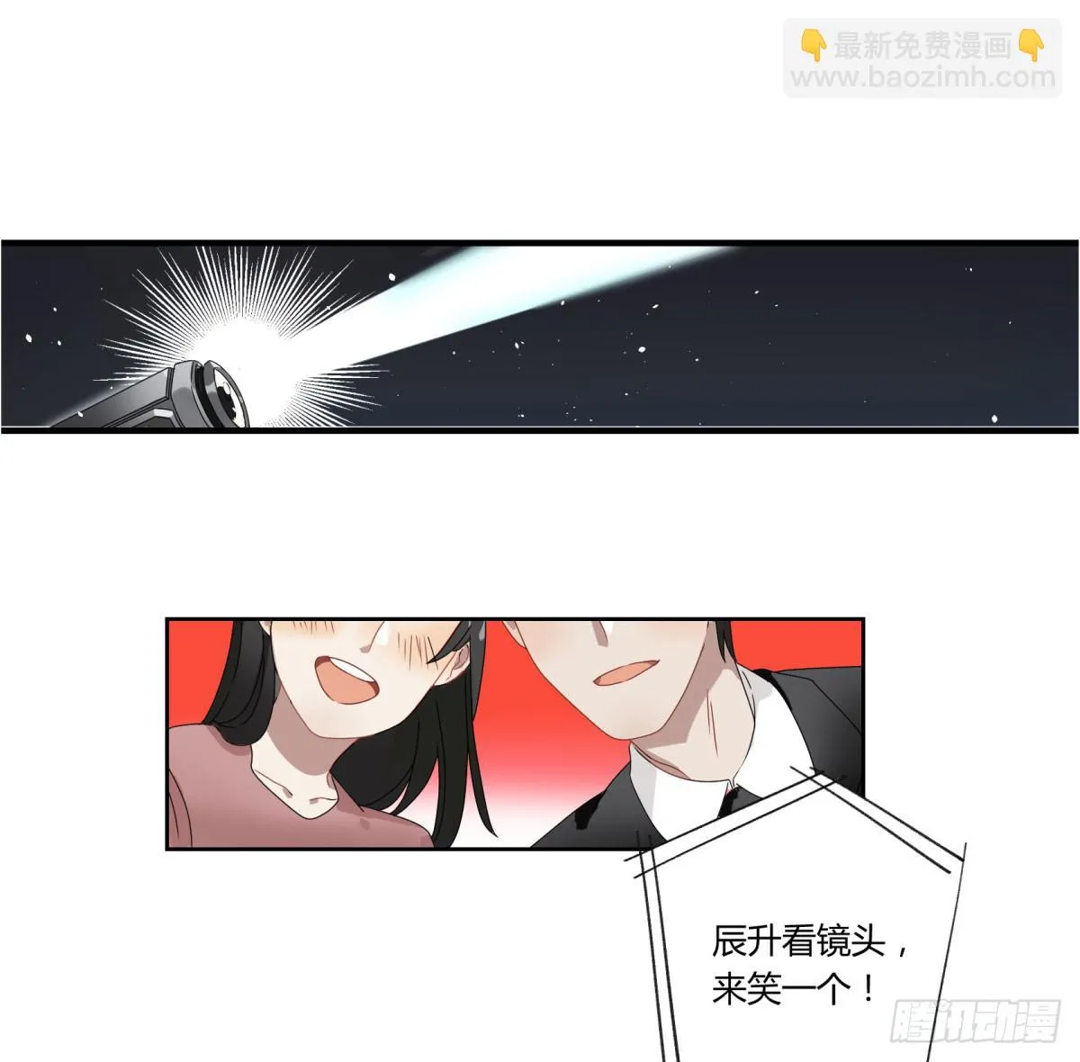 虚假的爱情故事 第61页