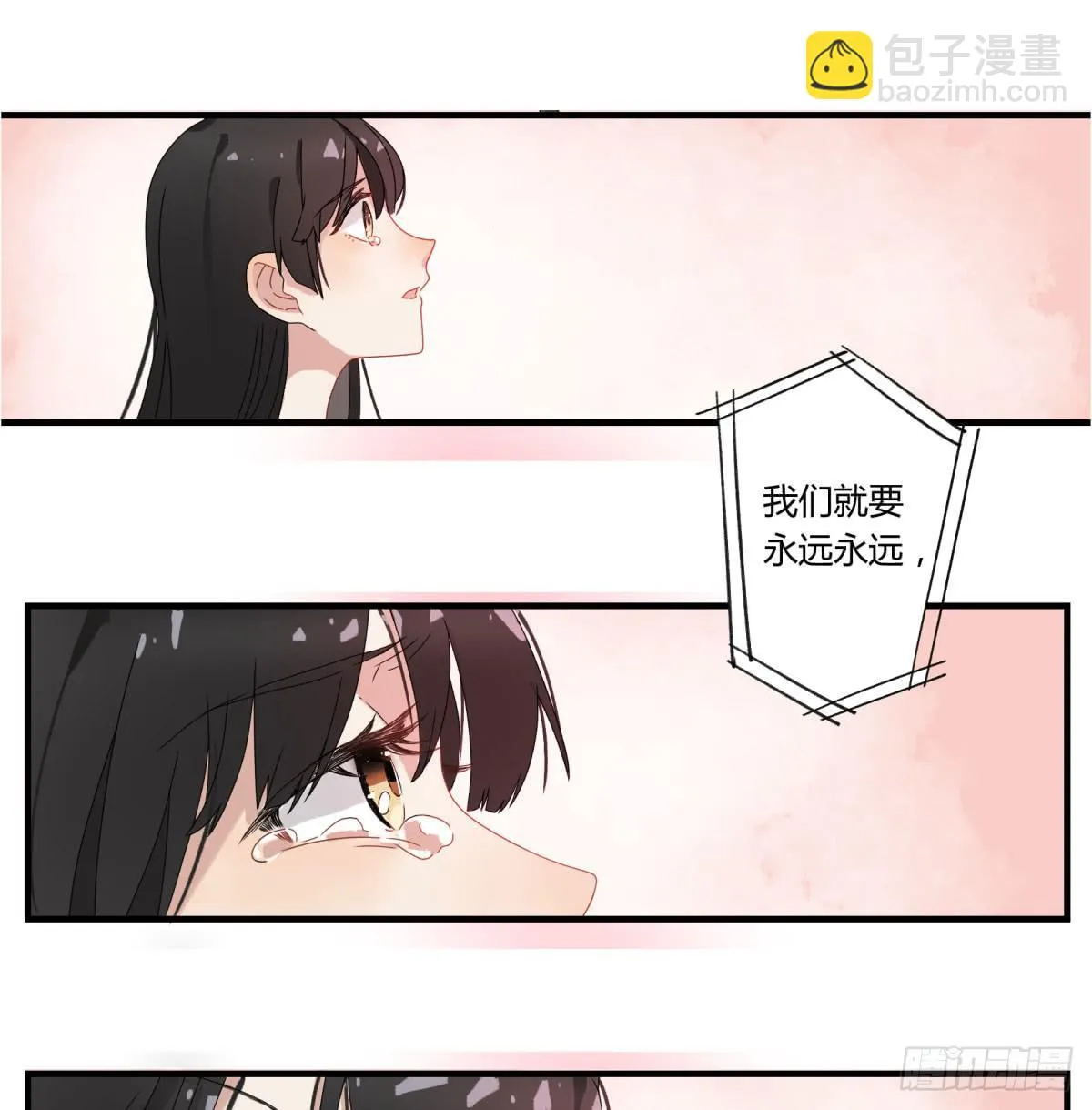 虚假的爱情故事 第63页