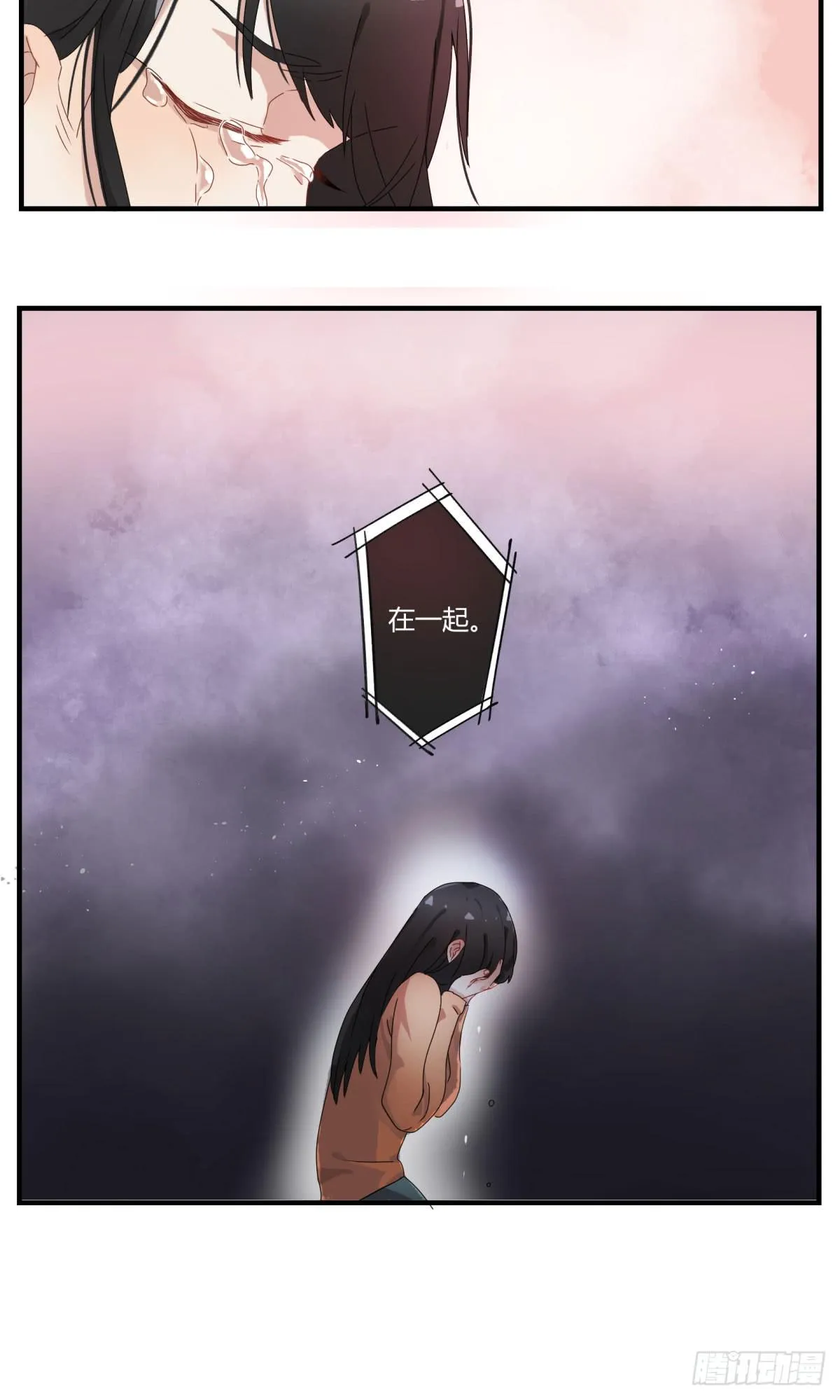 虚假的爱情故事 第64页