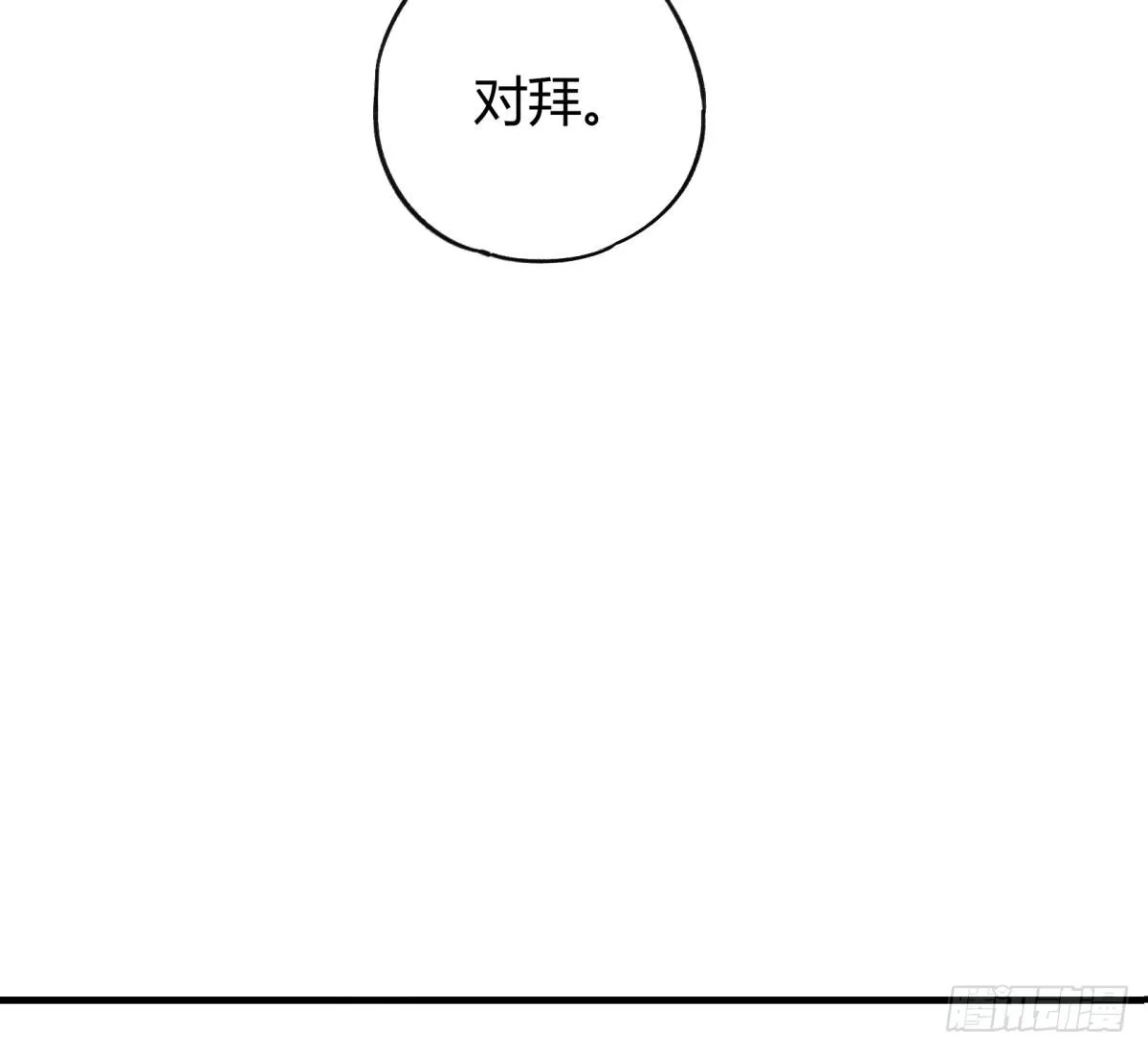 虚假的爱情故事 第79页
