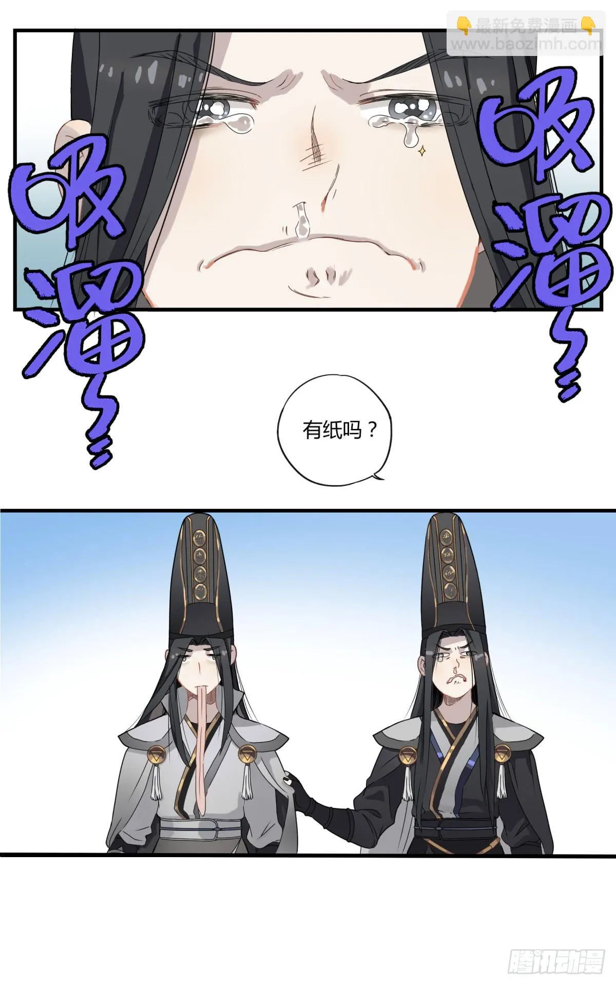 虚假的爱情故事 第81页