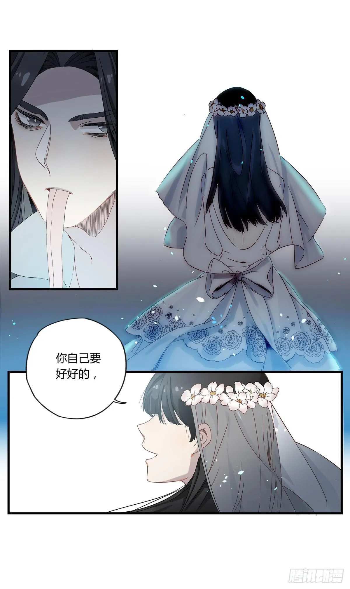 虚假的爱情故事 第82页