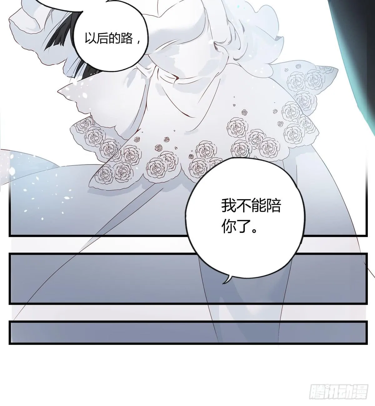 虚假的爱情故事 第85页