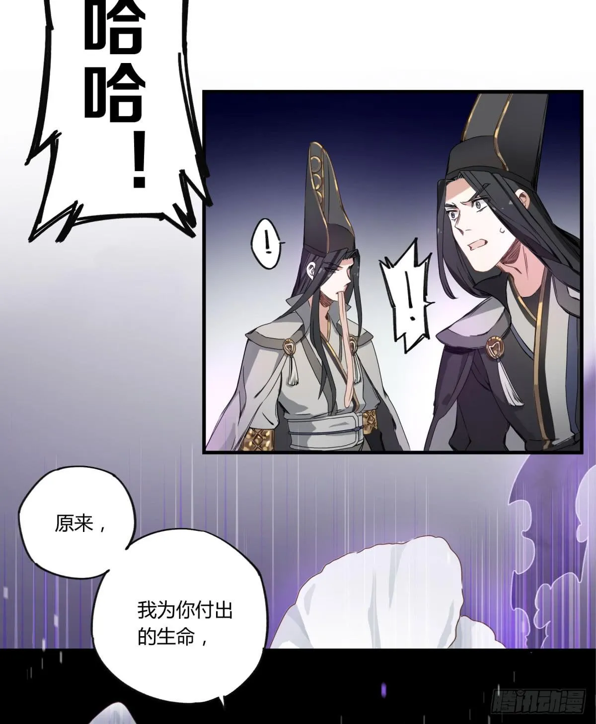 虚假的爱情故事 第92页